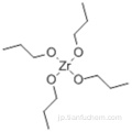 1-プロパノール、ジルコニウム（4+）塩CAS 23519-77-9